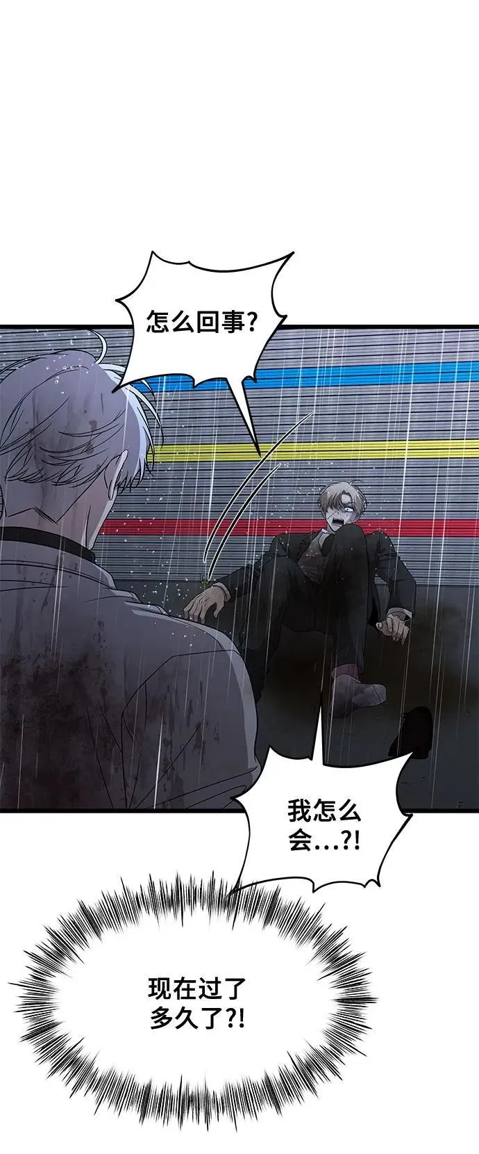第164话 第51页