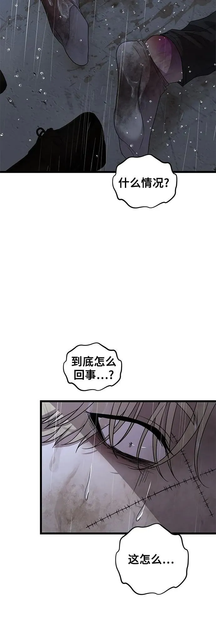 第164话 第53页