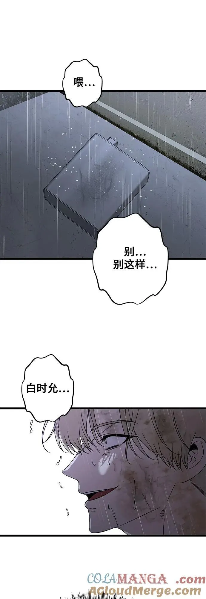 第164话 第58页