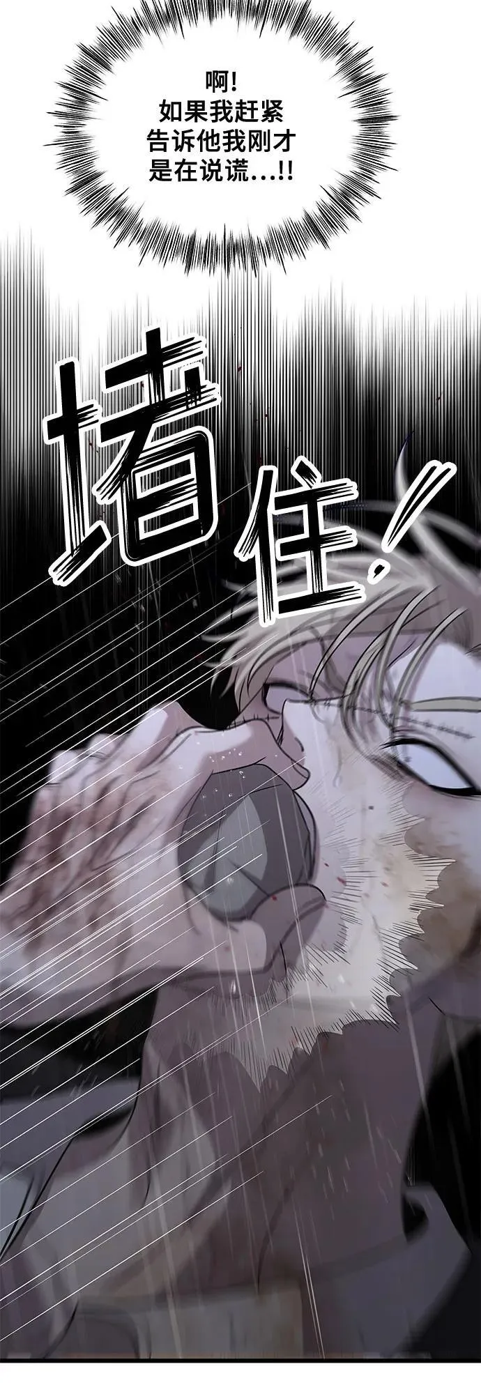 第164话 第59页