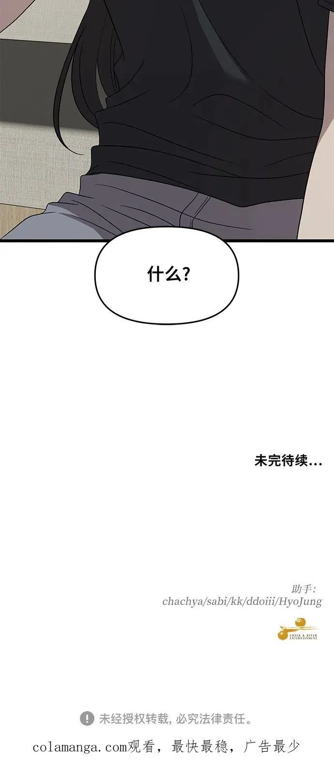 第164话 第66页