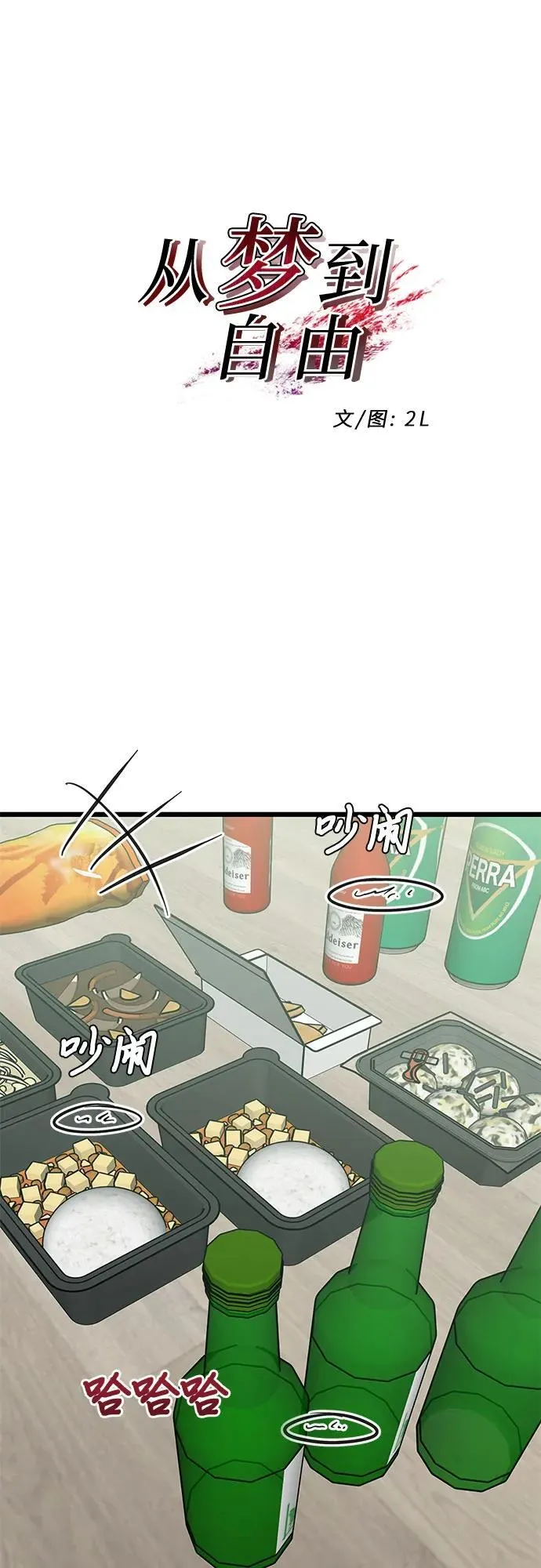 第165话 第2页