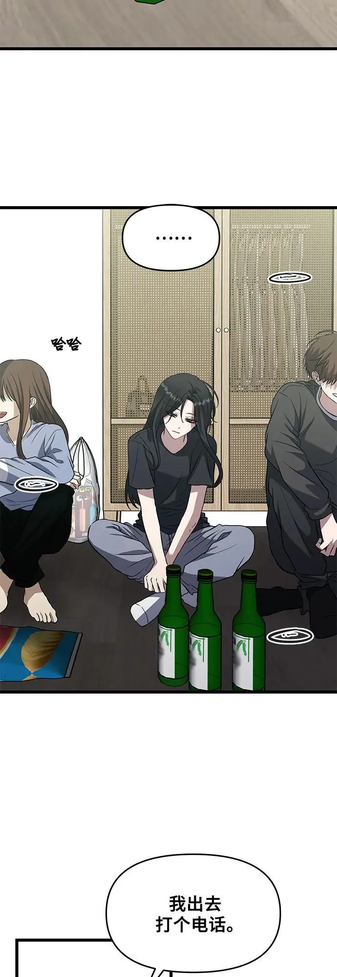 第165话 第3页
