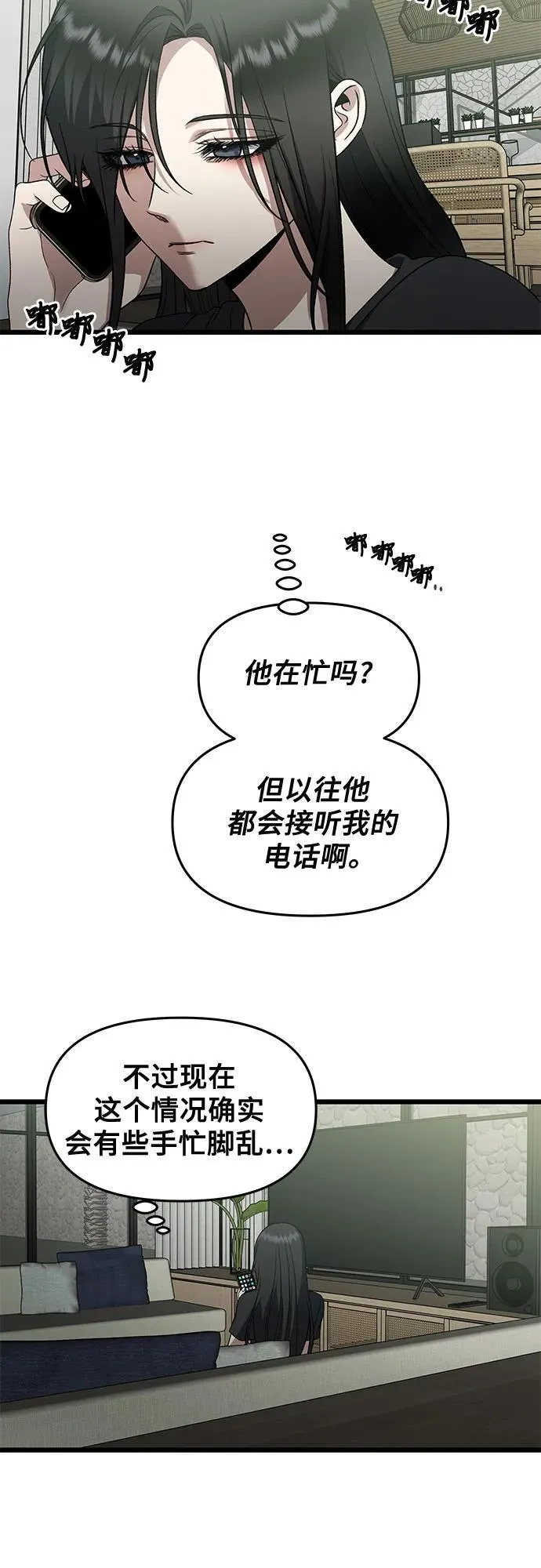 第165话 第6页