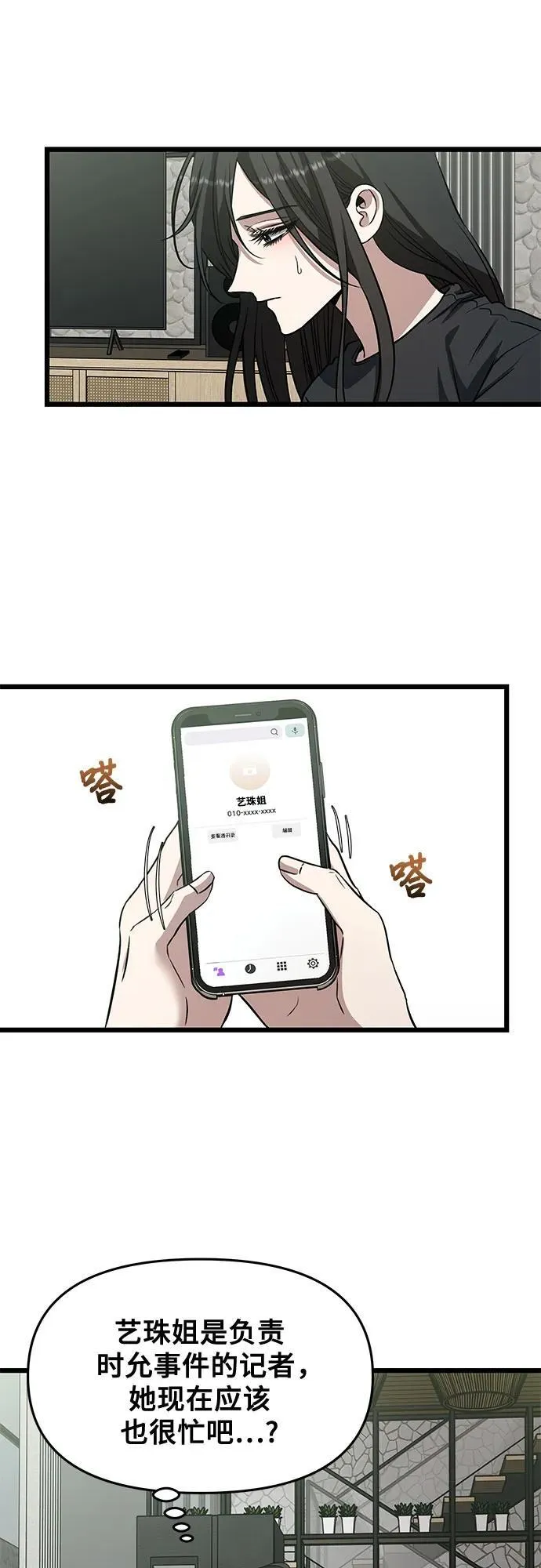第165话 第8页