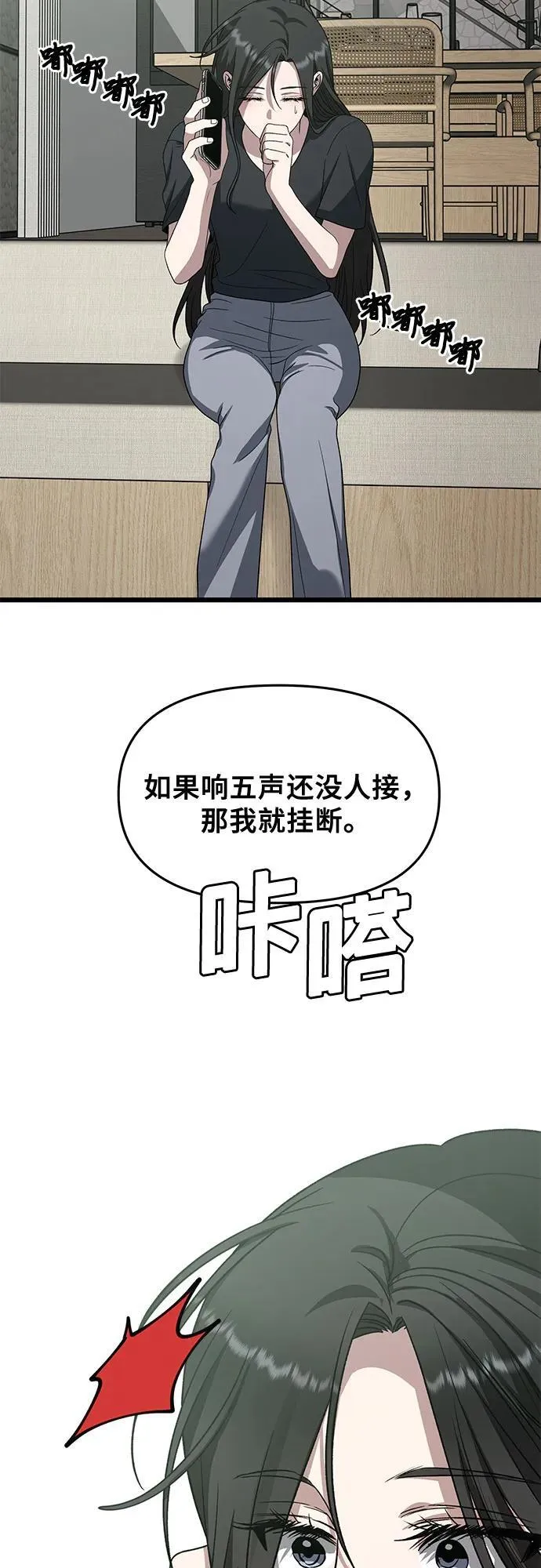 第165话 第9页