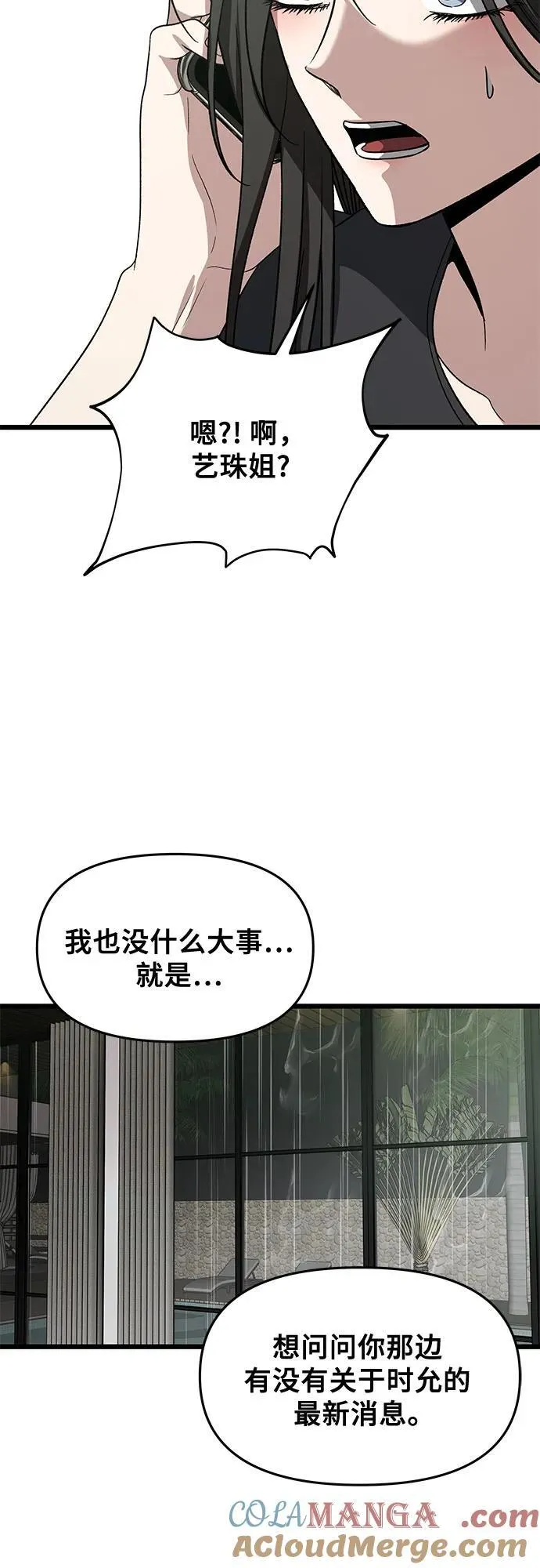 第165话 第10页