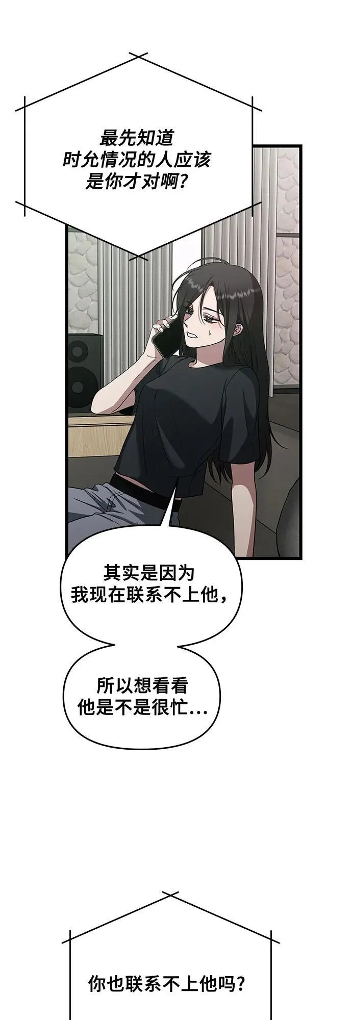 第165话 第11页