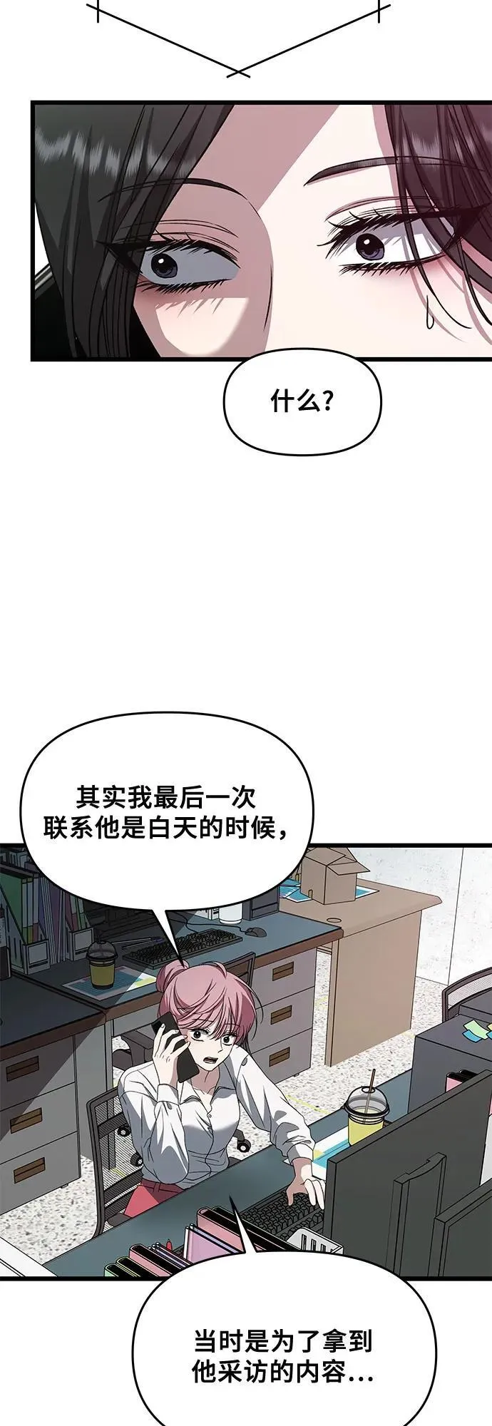 第165话 第12页