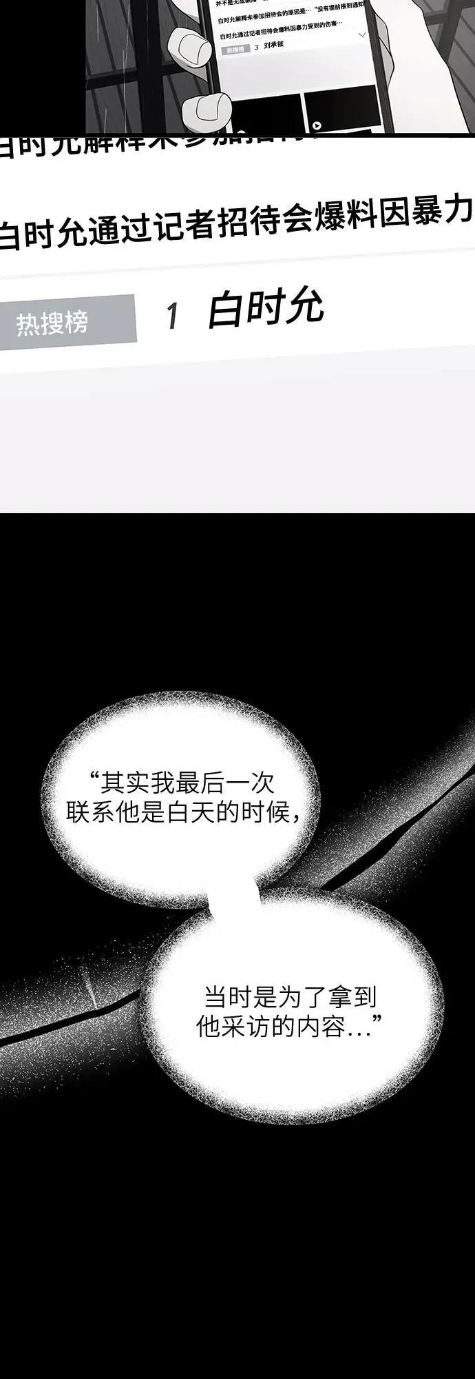 第165话 第18页