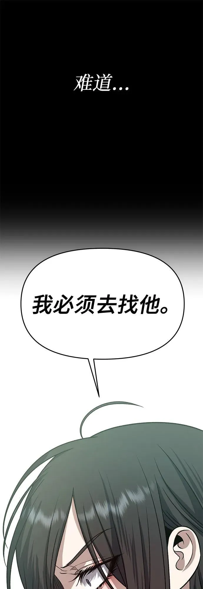 第165话 第20页