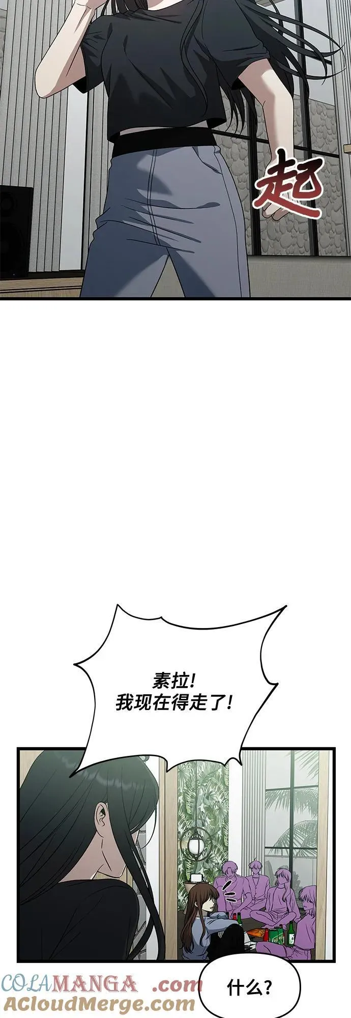 第165话 第22页