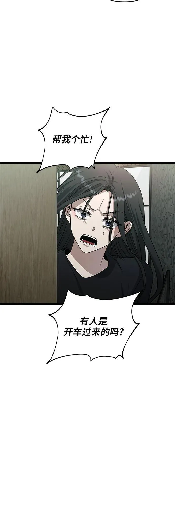 第165话 第23页