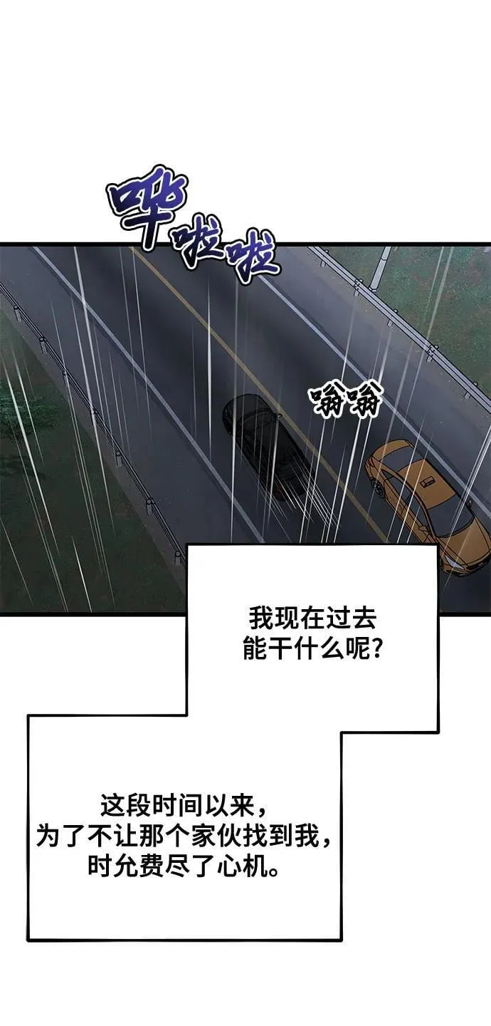 第165话 第24页