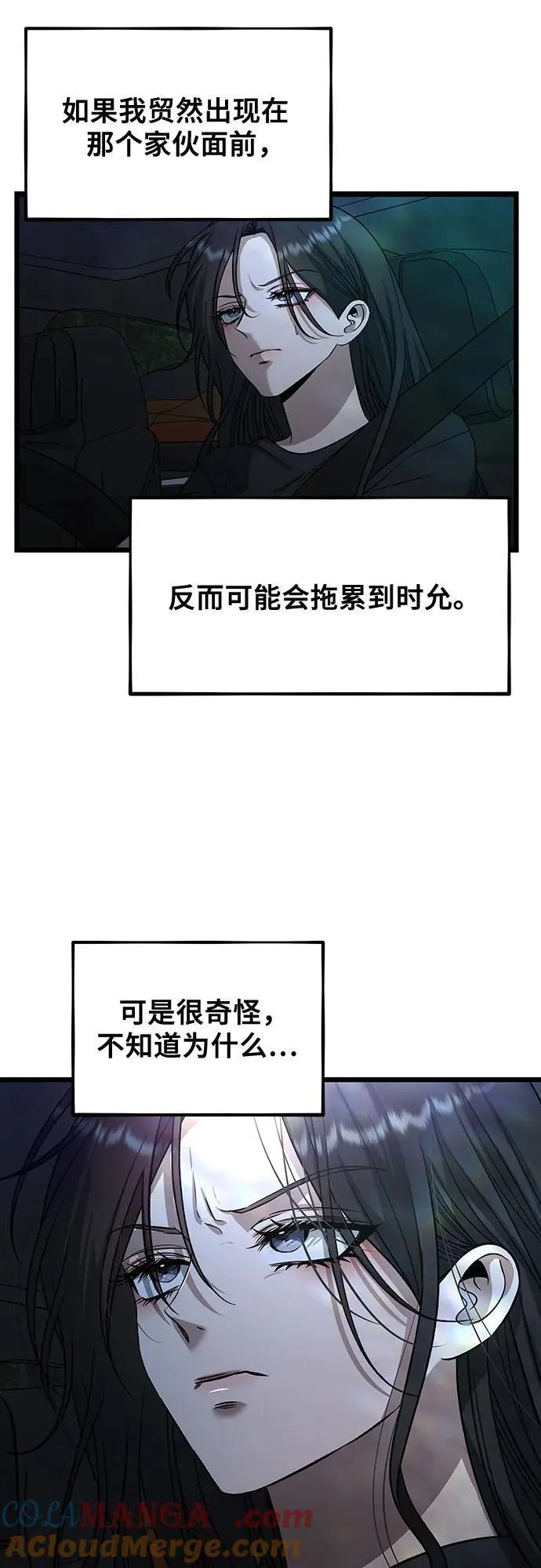 第165话 第25页