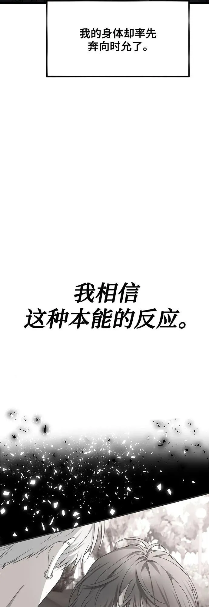 第165话 第26页