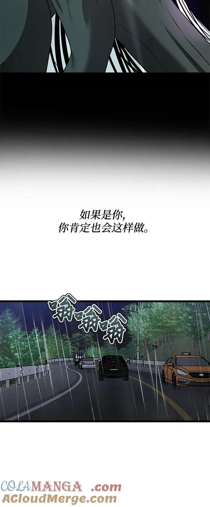 第165话 第34页