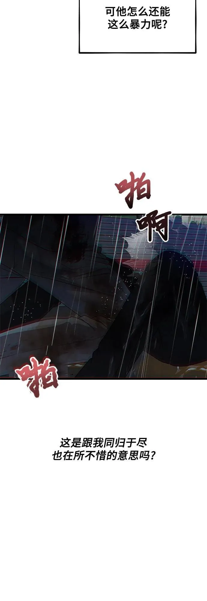 第165话 第39页