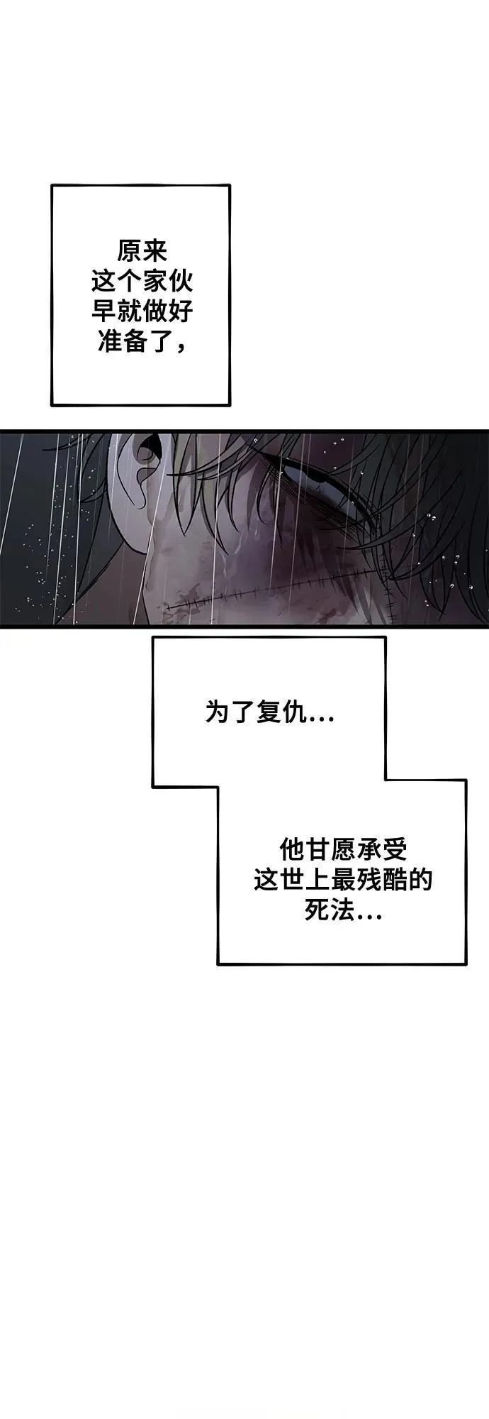 第165话 第41页