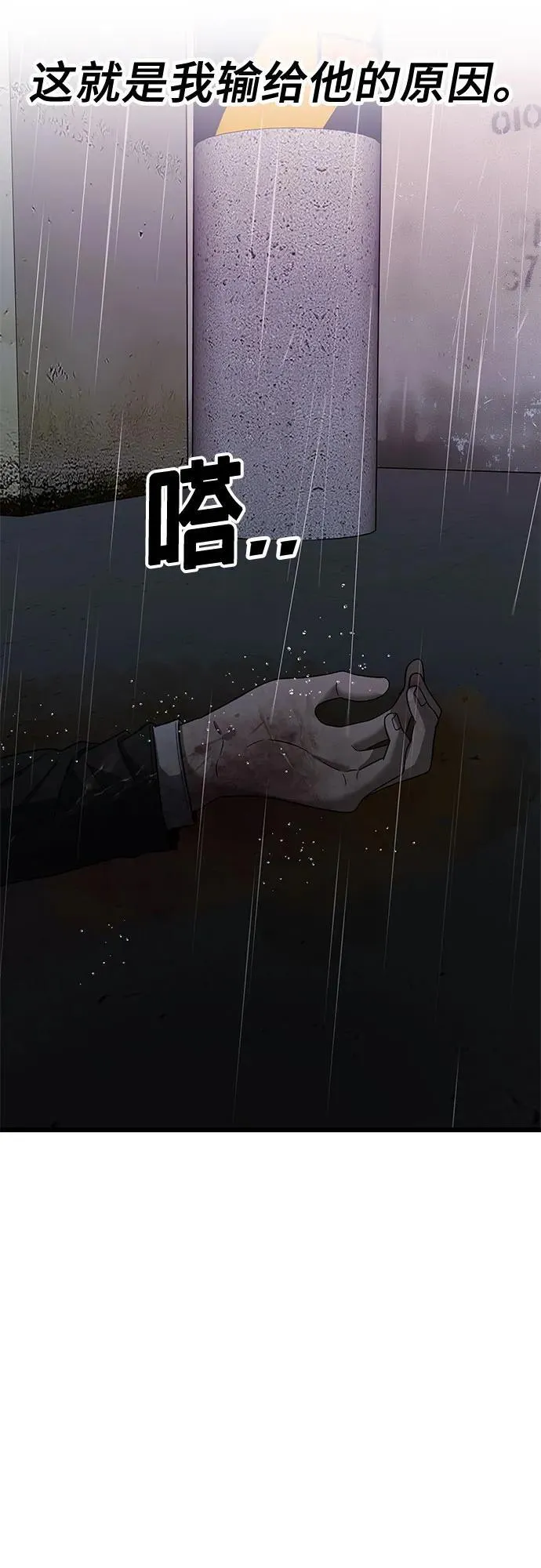 第165话 第42页