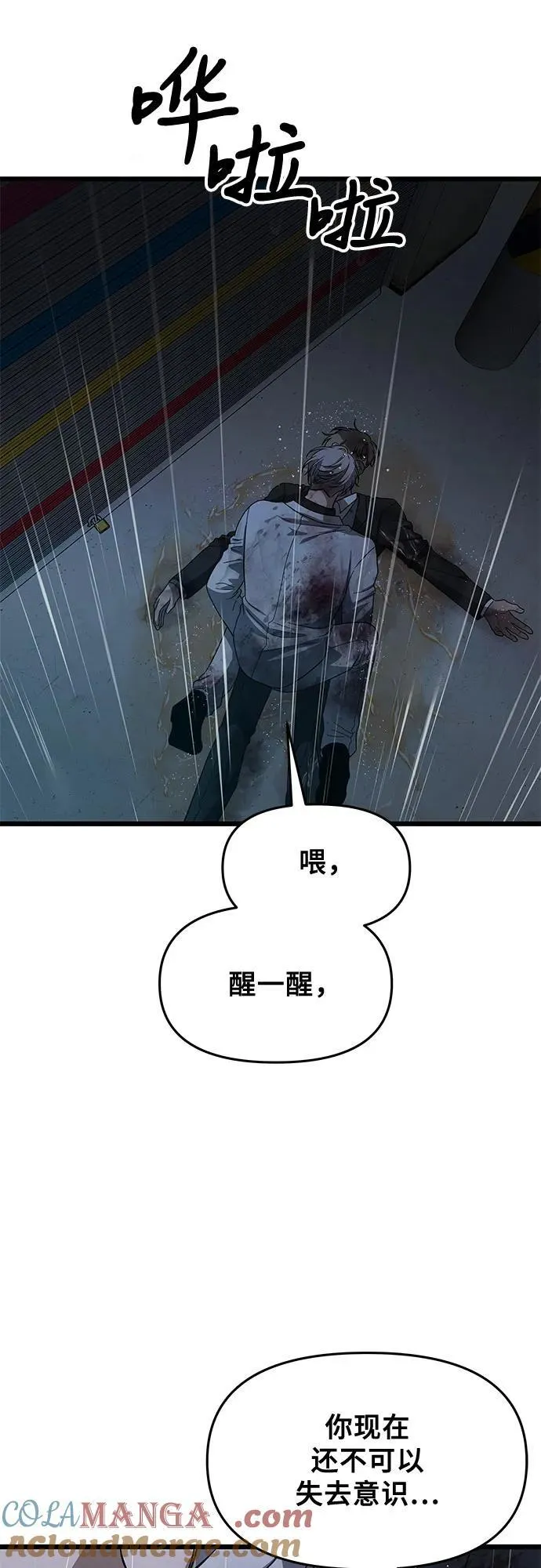第165话 第43页