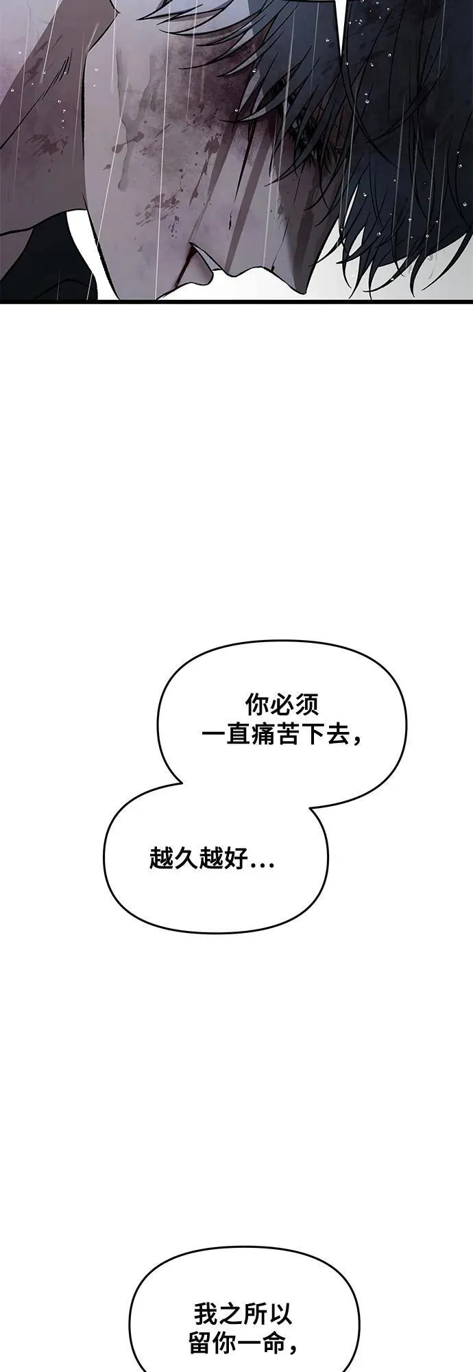 第165话 第44页