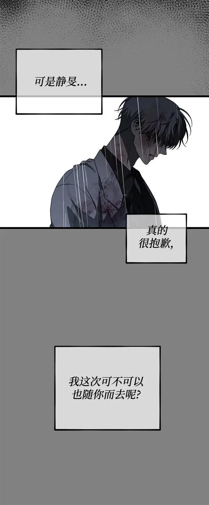 第165话 第50页