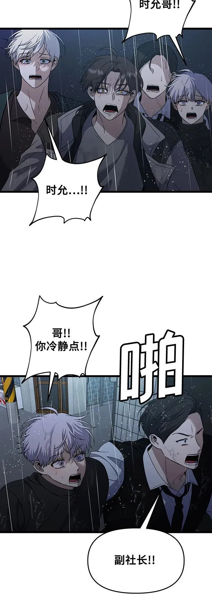 第165话 第54页