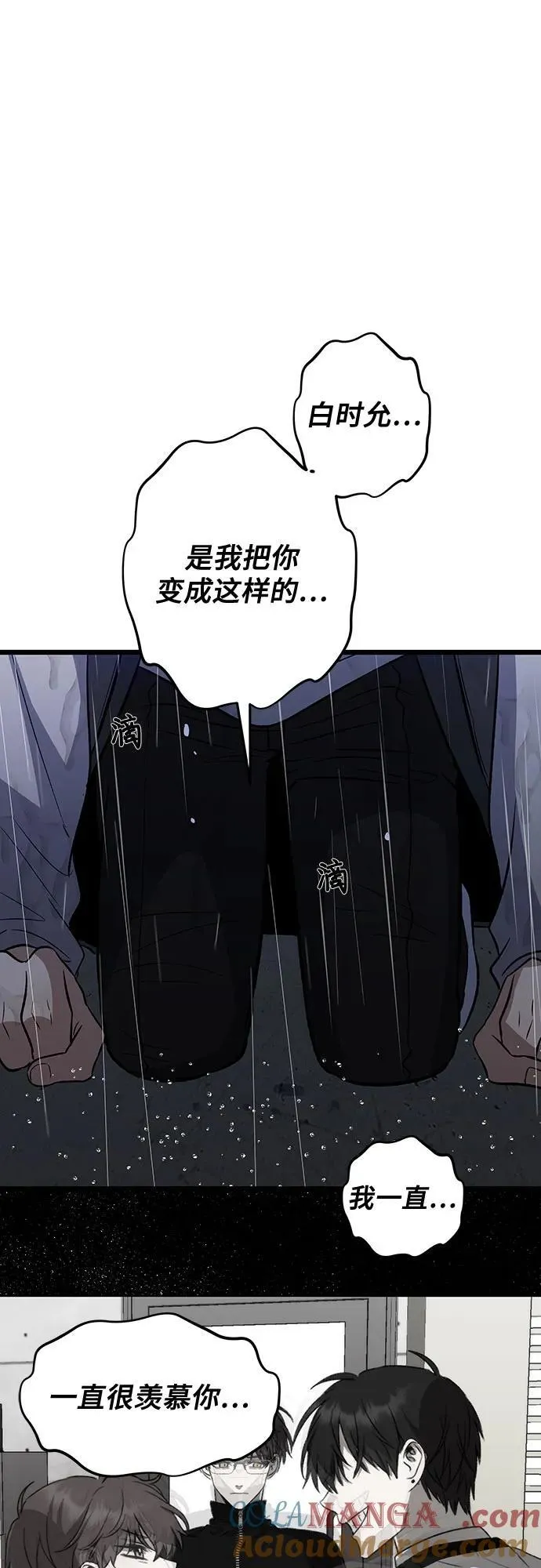 第165话 第58页