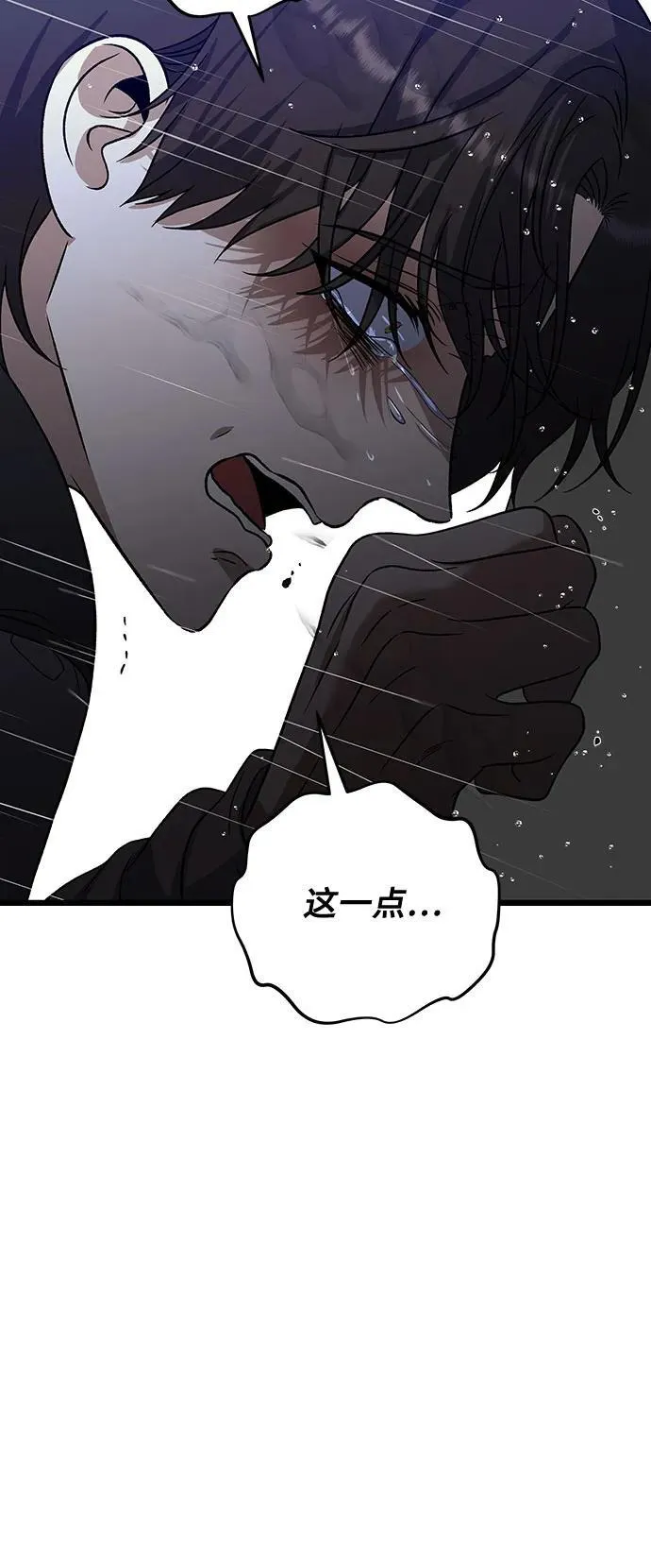 第165话 第60页