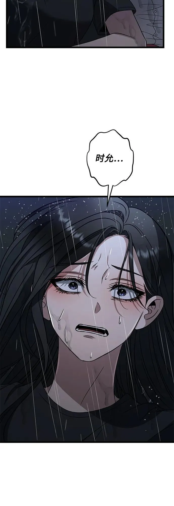 第165话 第68页