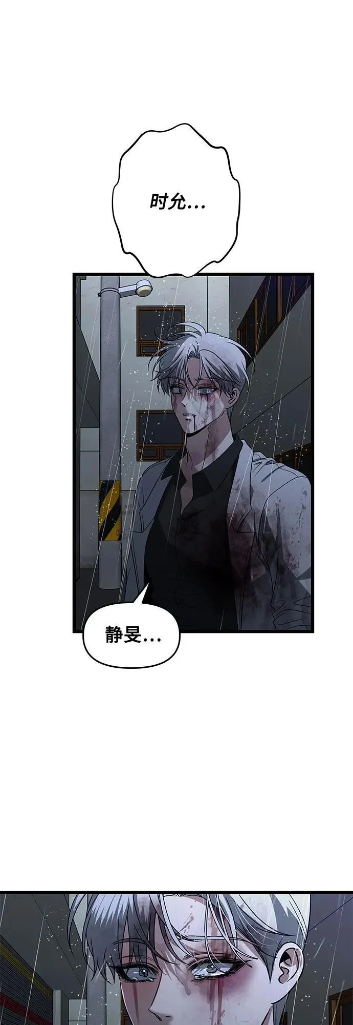第165话 第69页