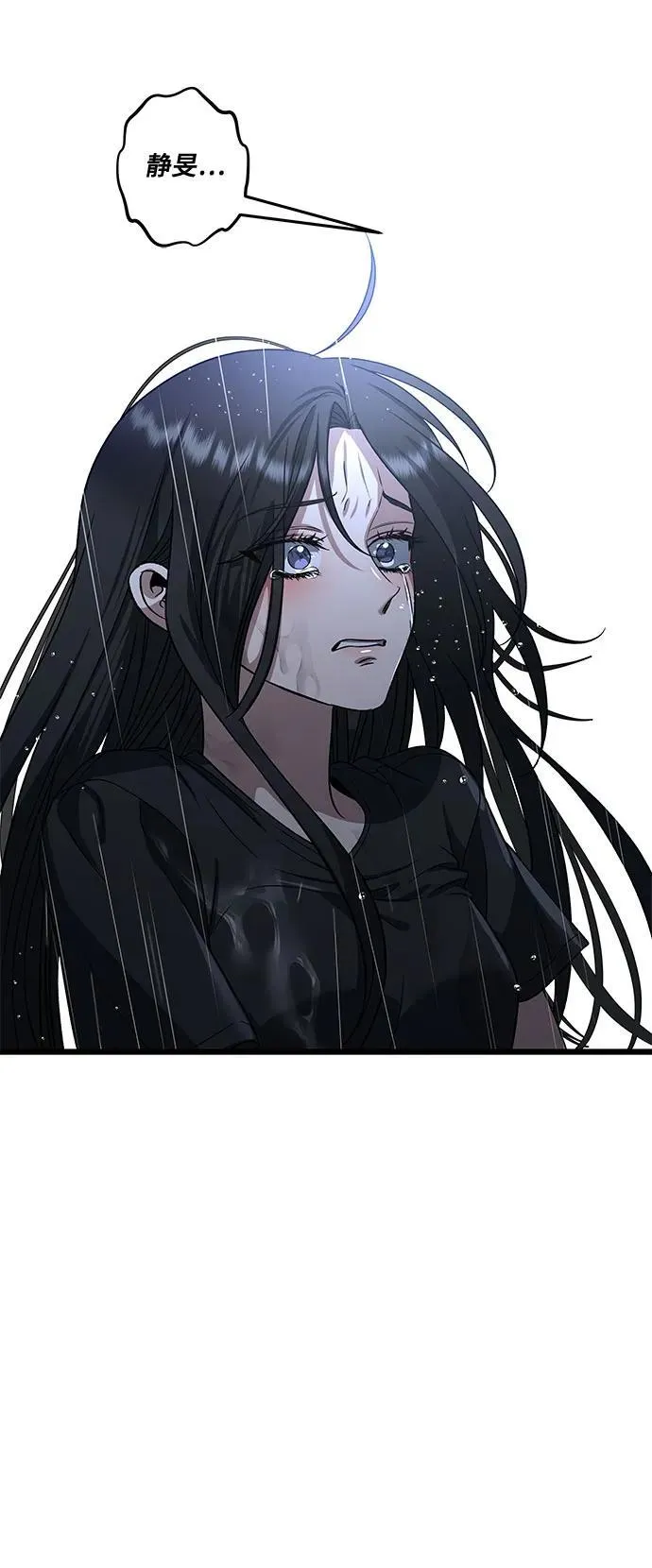 第165话 第71页