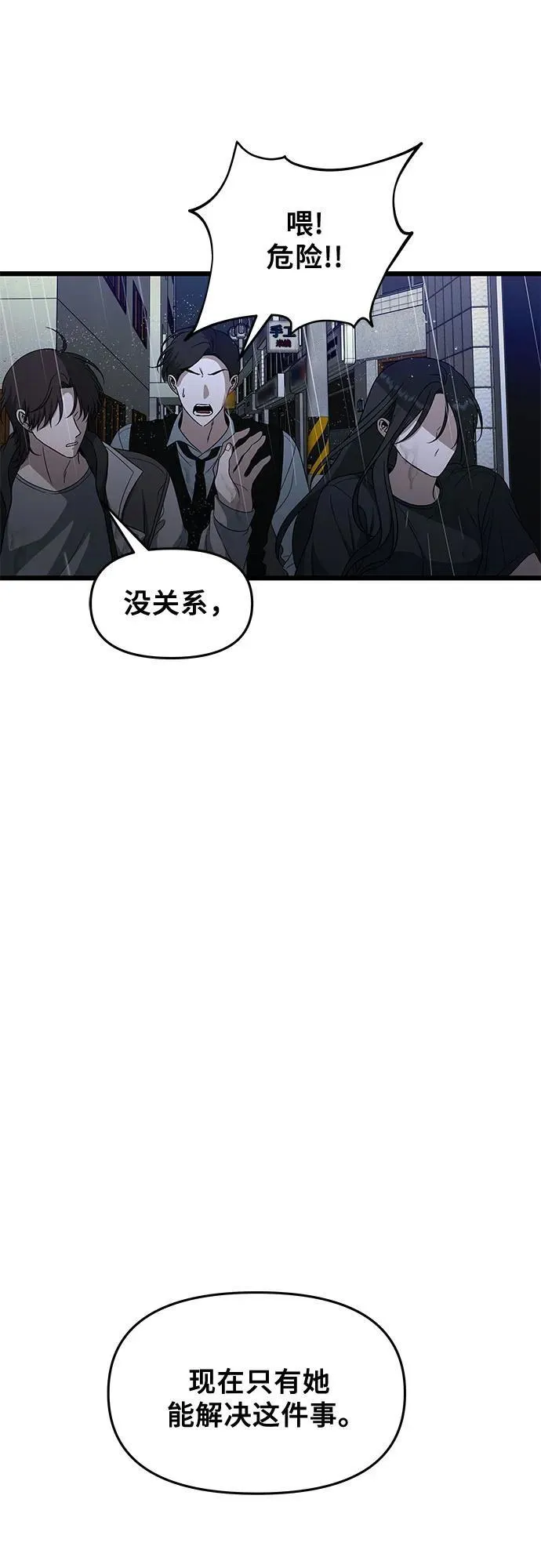 第165话 第72页