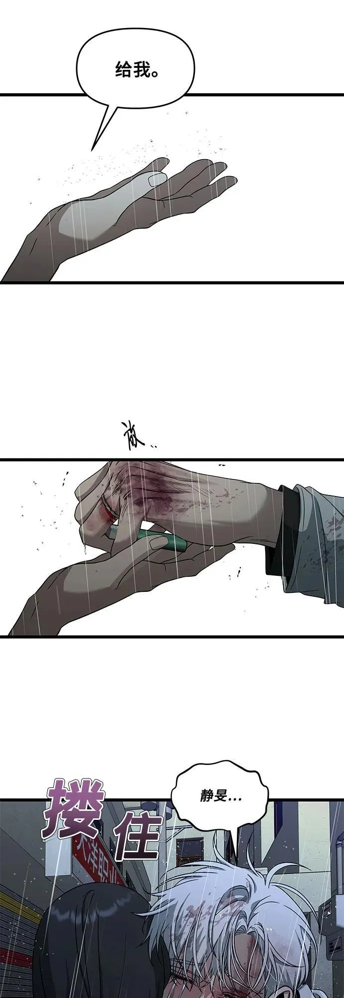 第165话 第74页