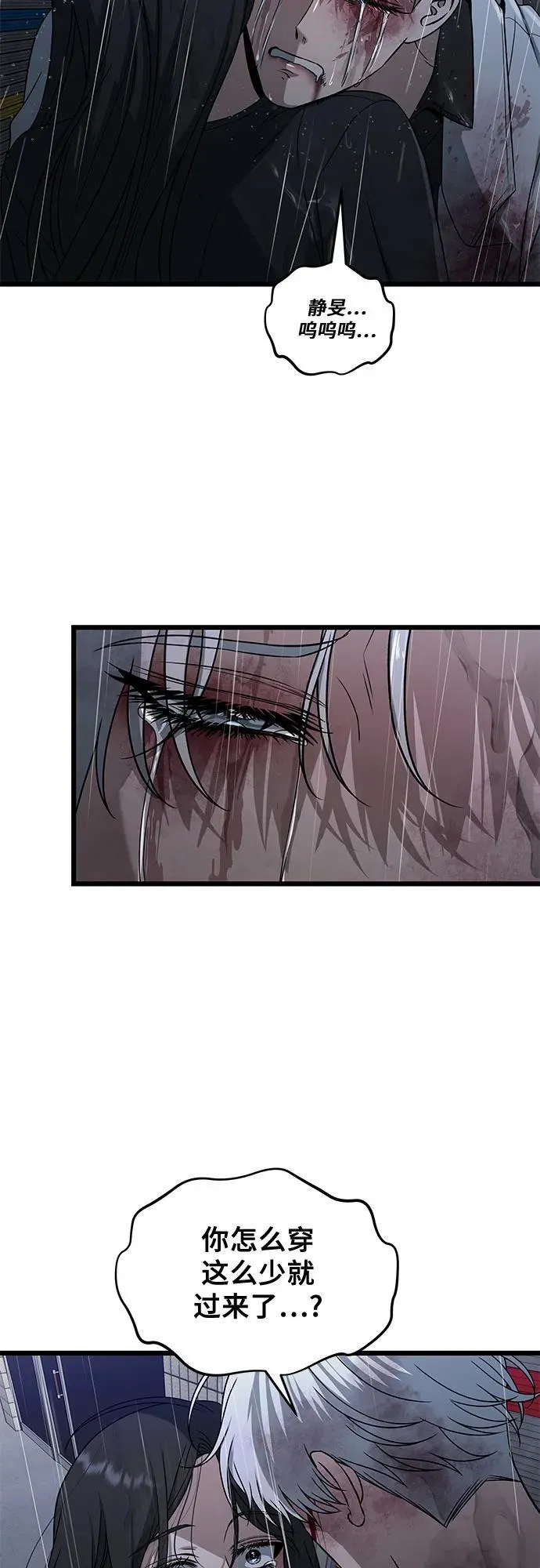 第165话 第75页