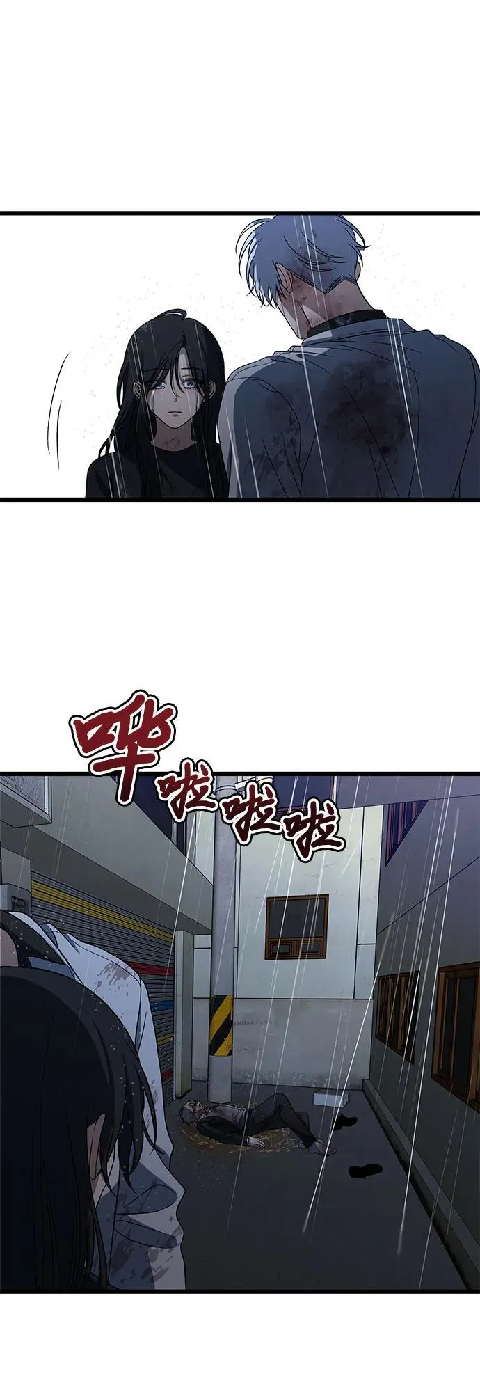 第165话 第77页