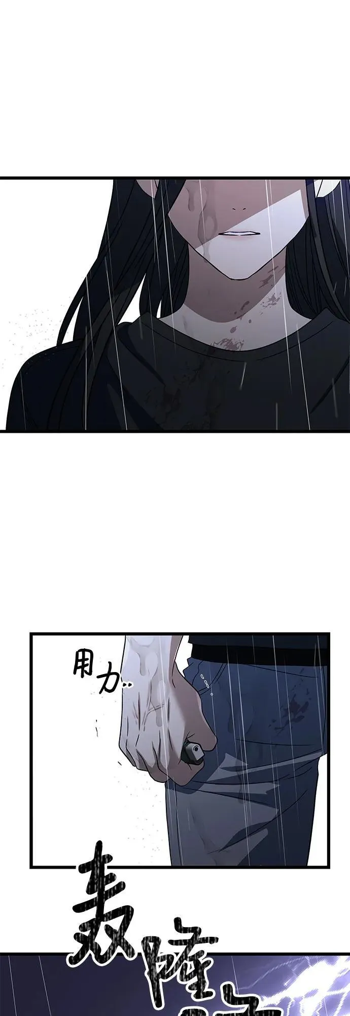 第165话 第78页