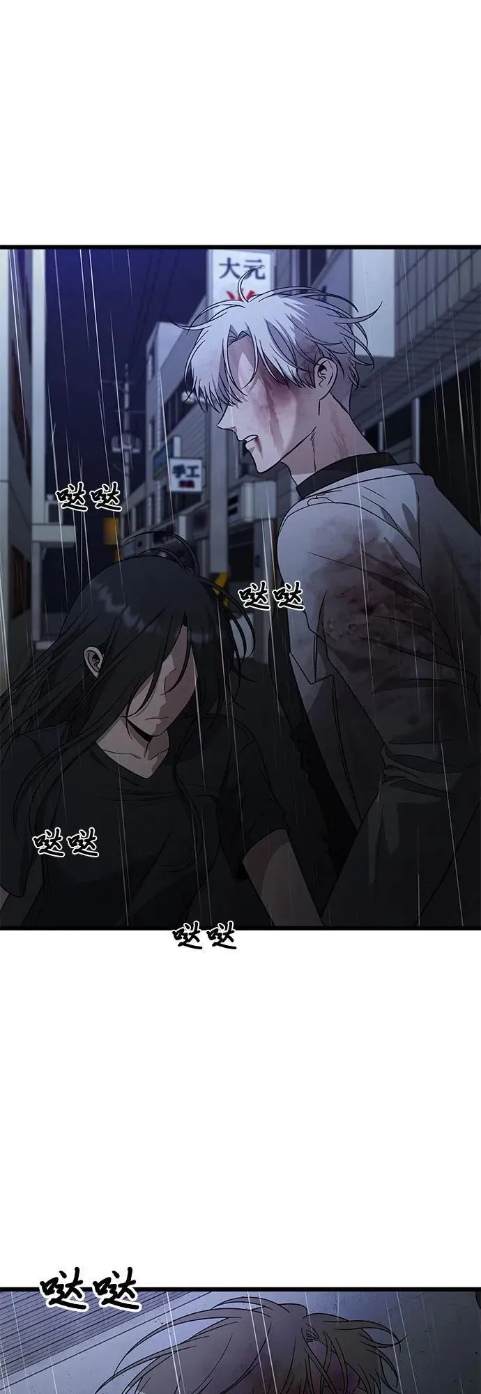 第166话 第3页