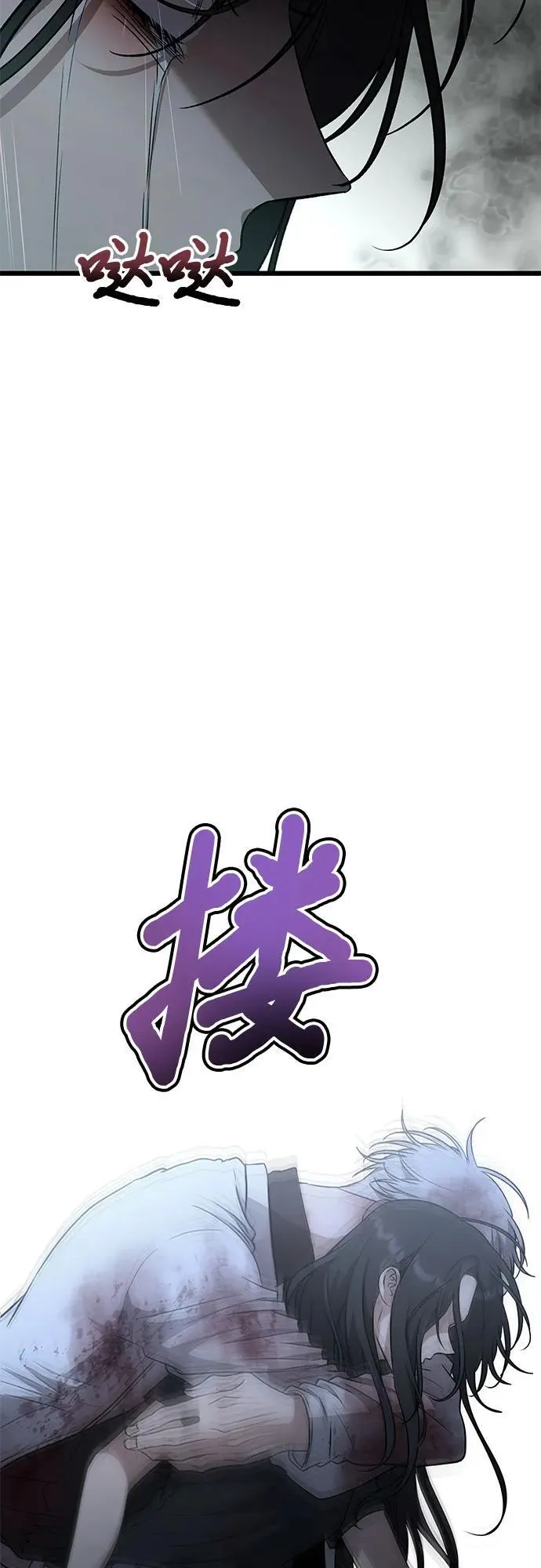 第166话 第5页