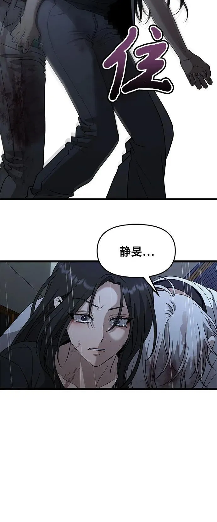 第166话 第6页