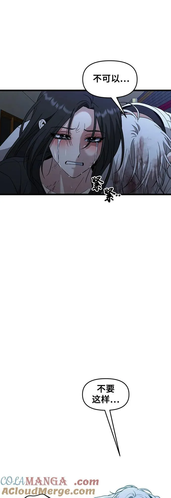 第166话 第7页