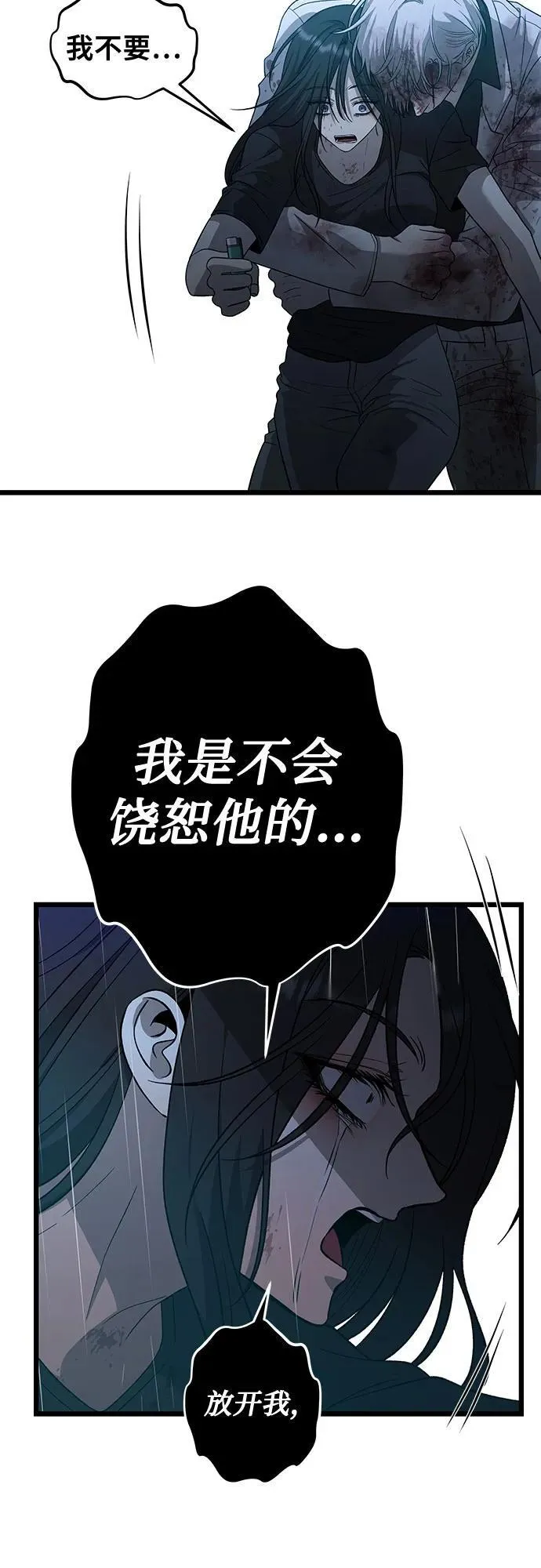 第166话 第8页