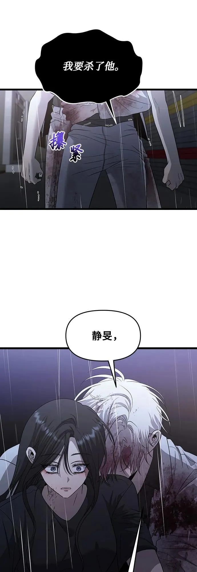第166话 第9页
