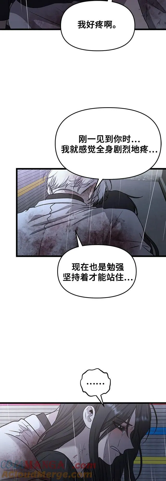 第166话 第10页