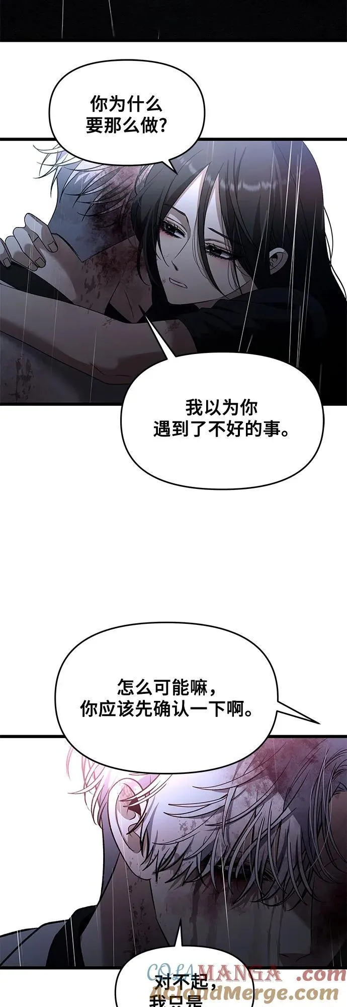 第166话 第13页
