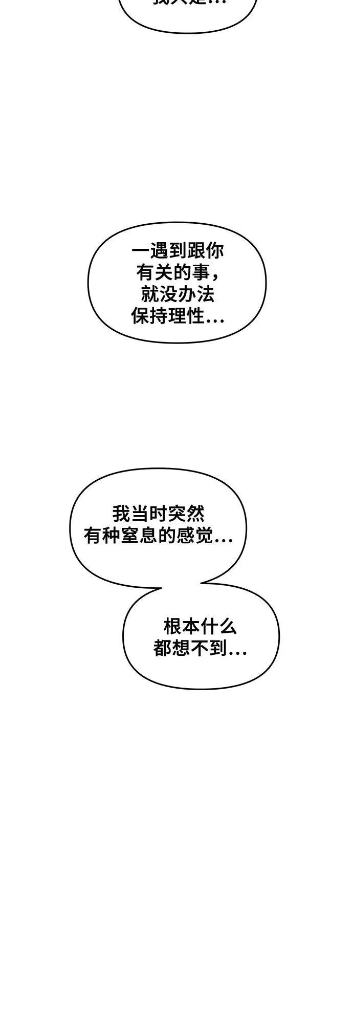 第166话 第14页