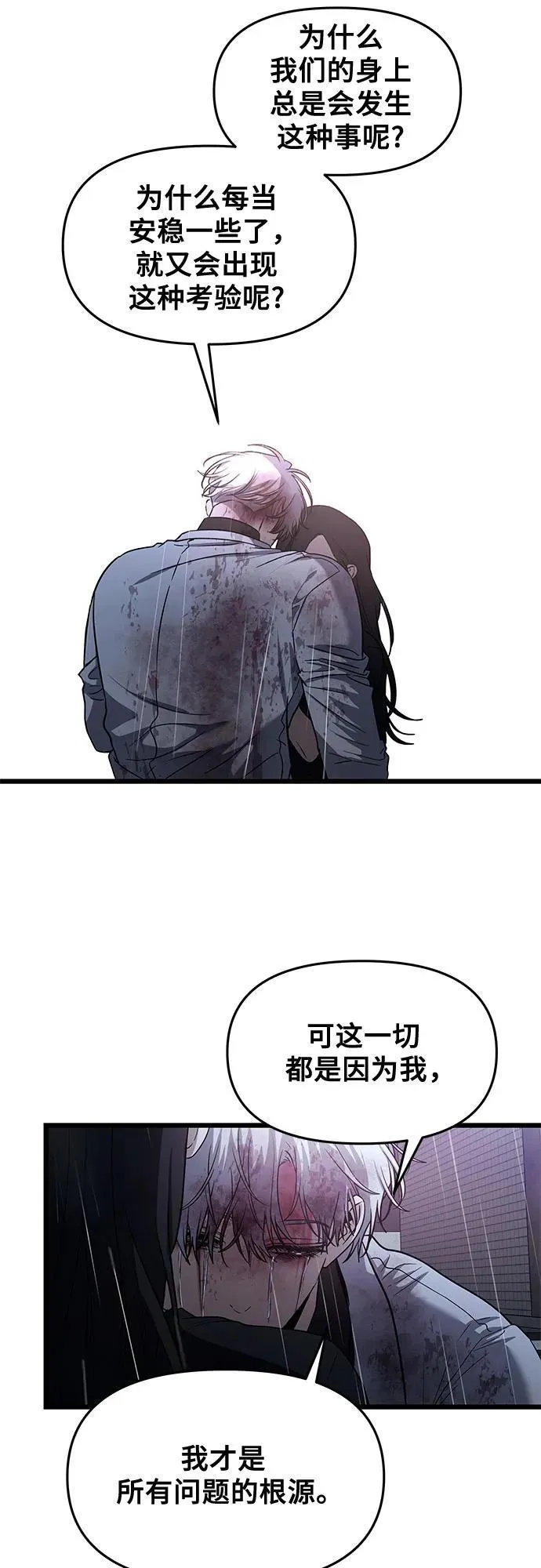 第166话 第15页