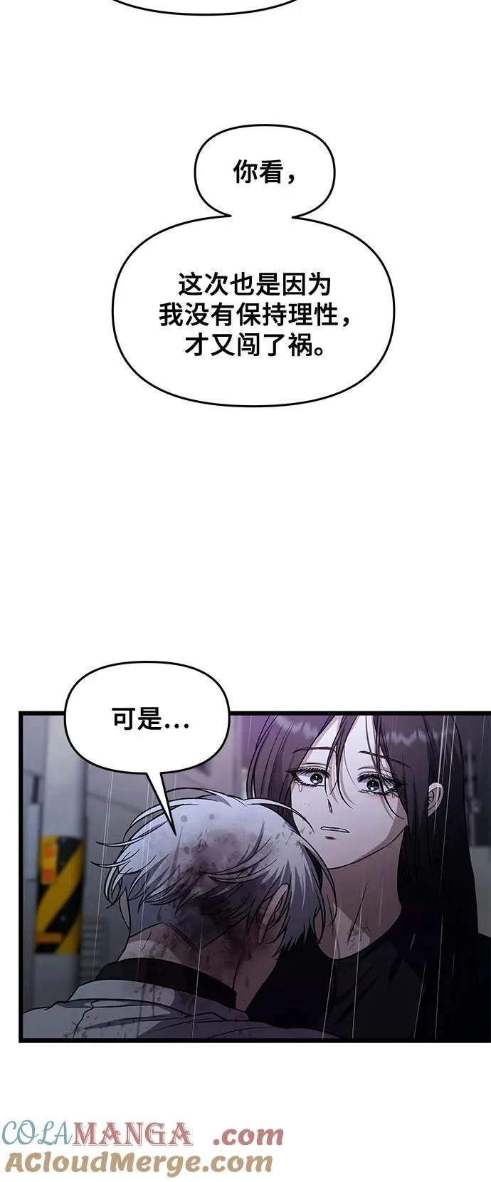 第166话 第16页