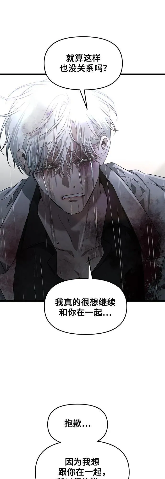 第166话 第17页